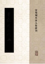 昌黎先生文集 2