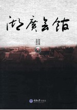 湖广会馆