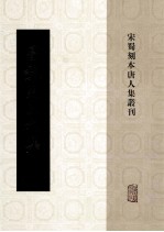 昌黎先生文集 4
