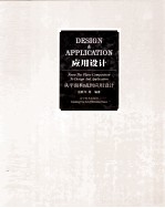 应用设计 从平面构成到应用设计