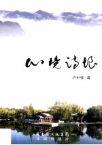 心境诗垠