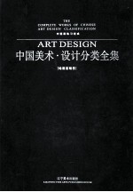 中国画临习速成