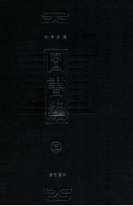 图书编 5