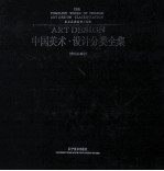 美术基础教学 色彩