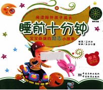 宝宝必读的励志小故事 1 励志夏雨卷