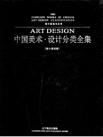 设计基础与应用