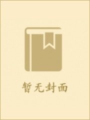暂无封面